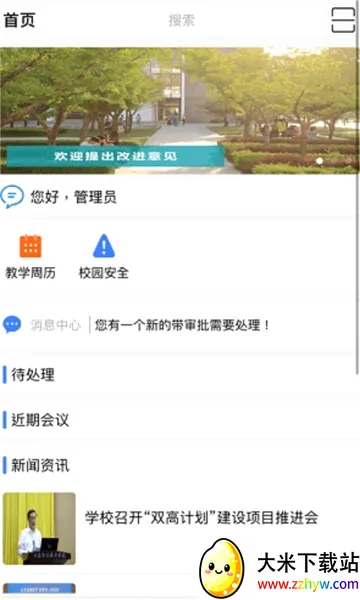 �ǻ���ְ2026���°汾v3.1.42 ��Ѱ��ͼ
