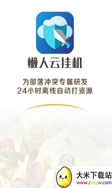 �����ƹһ�2026���°汾v1.93 ��׿���ͼ