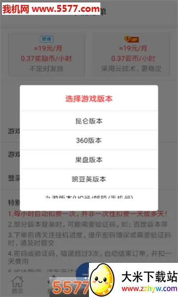 �����ƹһ�2026���°汾v1.93 ��׿���ͼ