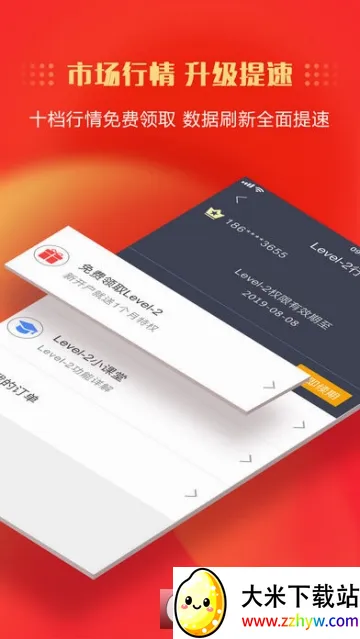 中信证券(手机炒股软件) 中信证券(手机炒股软件)