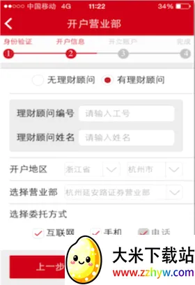 中信证券(手机炒股软件) 中信证券(手机炒股软件)