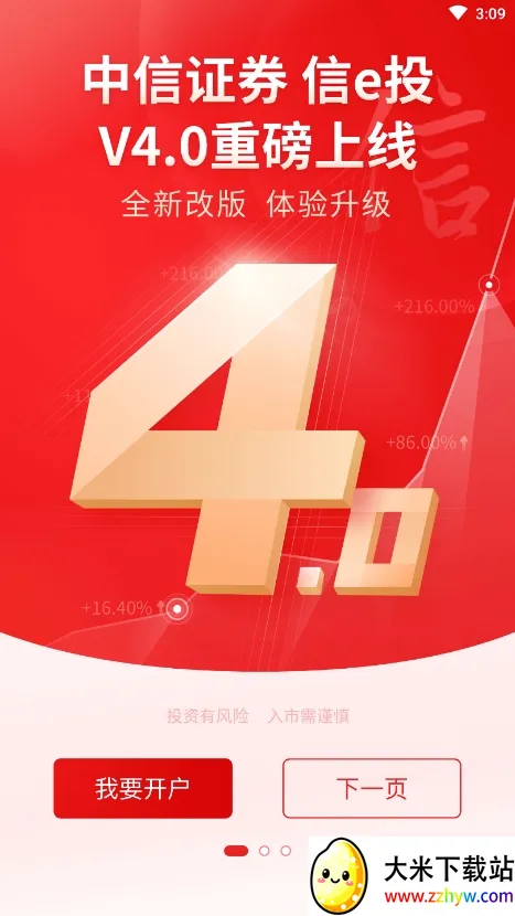 ����֤ȯ(�ֻ���������)v7.00.011 ��׿���ͼ