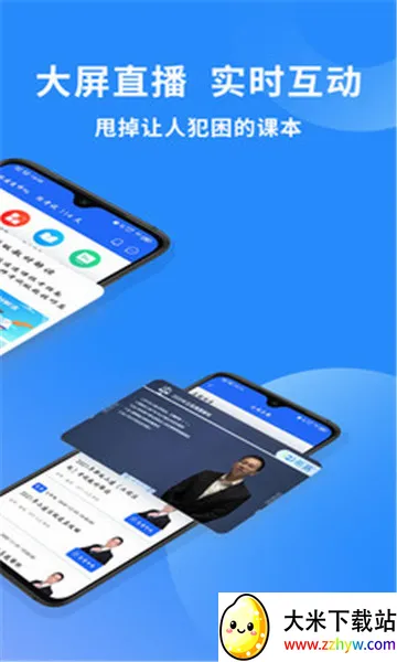 ��������ʦ���ְ�׿���ֻ���v3.4.2.100 �ֻ����ͼ