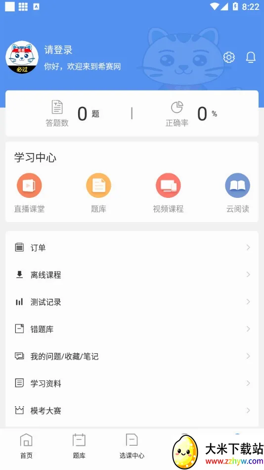 һ������ʦ���ְ�׿���ֻ���v3.4.2.100 �ٷ������ͼ