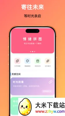 ʱ�����(������¼ƽ̨)v1.0.1 ��׿���ͼ