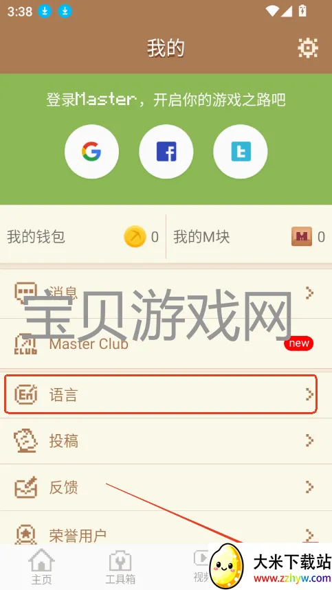MCPE Master(�ҵ����縨������)
