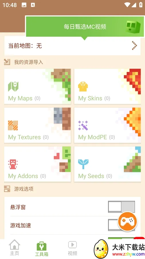 MCPE Master(�ҵ����縨������)v2.2.5 ��׿���ͼ