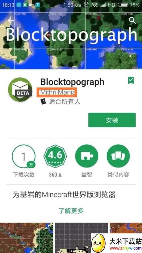 MCPE Master(�ҵ����縨������)v2.2.5 ��׿���ͼ