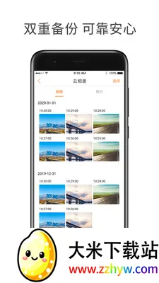 С�����(�г���¼������)v6.7.8 �ٷ������ͼ