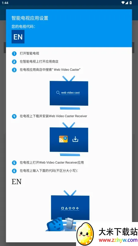 Web Video Caster(��ƵͶ������)v5.12.3 �ֻ����ͼ