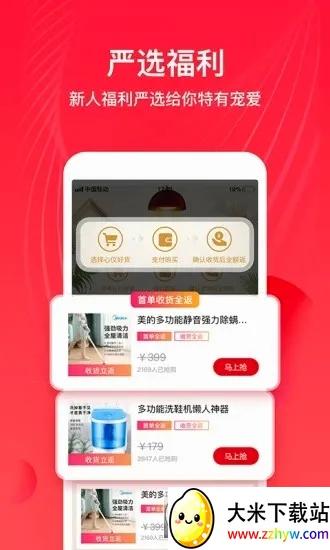 ȫ����ѡ�����ֻ���v6.8.1 �ֻ����ͼ