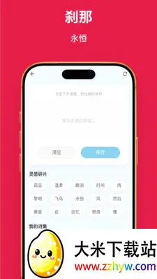 ��������(ʱ���¼Ӧ��)v1.0.1 ��׿���ͼ