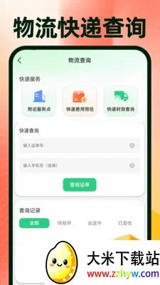 ���ڽ��������ɹ�(�๦�ܹ��﹤��)v1.0.4 ��׿���ͼ