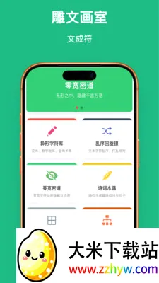 �ַ�������׿���ֻ���v1.0.1 ��׿���ͼ
