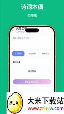 �ַ�������׿���ֻ���v1.0.1 ��׿���ͼ