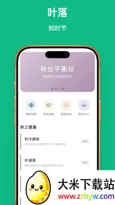 Ҷ��֪��2026�ٷ����°汾v1.0.1 �ֻ����ͼ