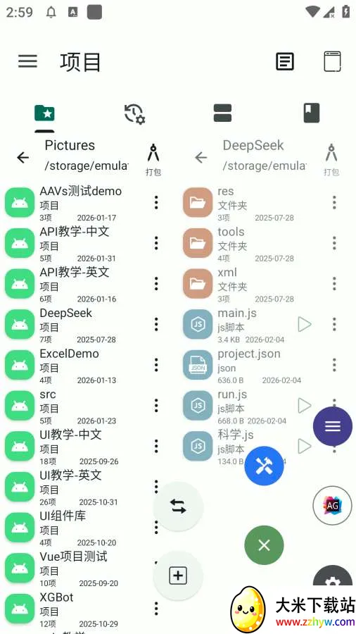 �Զ�������2026���°汾v2.0.0 ��׿���ͼ