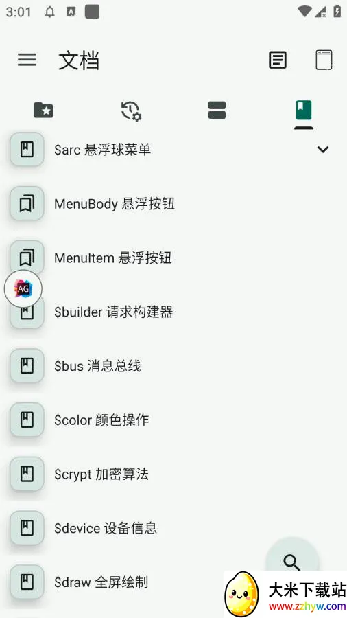 �Զ�������2026���°汾v2.0.0 ��׿���ͼ
