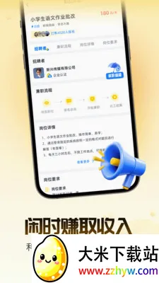 ������ְ�����ֻ���v1.0.0 �ٷ������ͼ