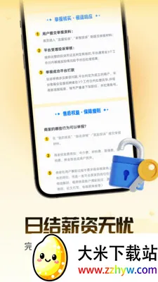 ������ְ�����ֻ���v1.0.0 �ٷ������ͼ
