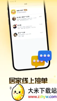 ������ְ�����ֻ���v1.0.0 �ٷ������ͼ