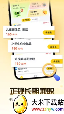 ������ְ�����ֻ���v1.0.0 �ٷ������ͼ
