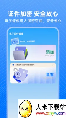 123����֤���������ֻ���v1.0.0 �ֻ����ͼ
