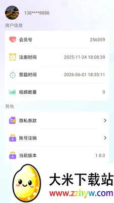 ��С�Ҵ��ⴳ��(֪ʶ����app)v1.0.0 �ٷ������ͼ