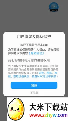 ��С�Ҵ��ⴳ��(֪ʶ����app)v1.0.0 �ٷ������ͼ