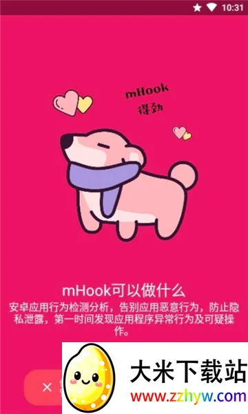 mHook��������׿���ֻ���v1.3 �ٷ������ͼ