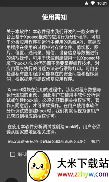 mHook��������׿���ֻ���v1.3 �ٷ������ͼ
