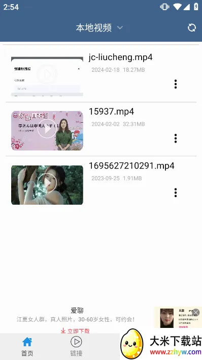 ���ȷ�Ӱ��(��Ƶ��������)v6.1.7 ��Ѱ��ͼ