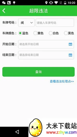 ��ͨ��2026�ٷ����°汾v2.4 �ٷ������ͼ