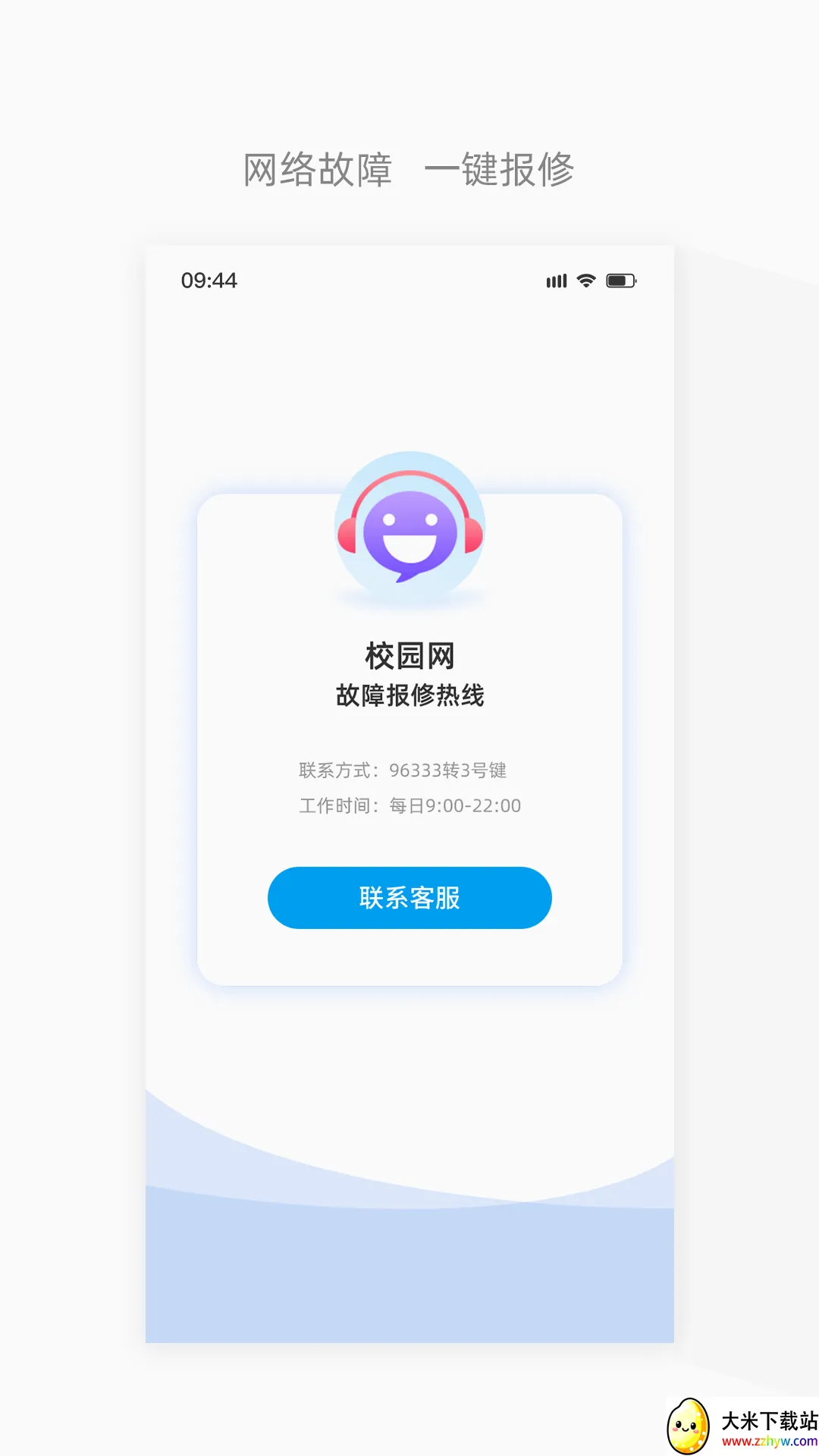 �Ĵ�����(���ŷ���Ӧ��)v6.3.41 �ֻ����ͼ