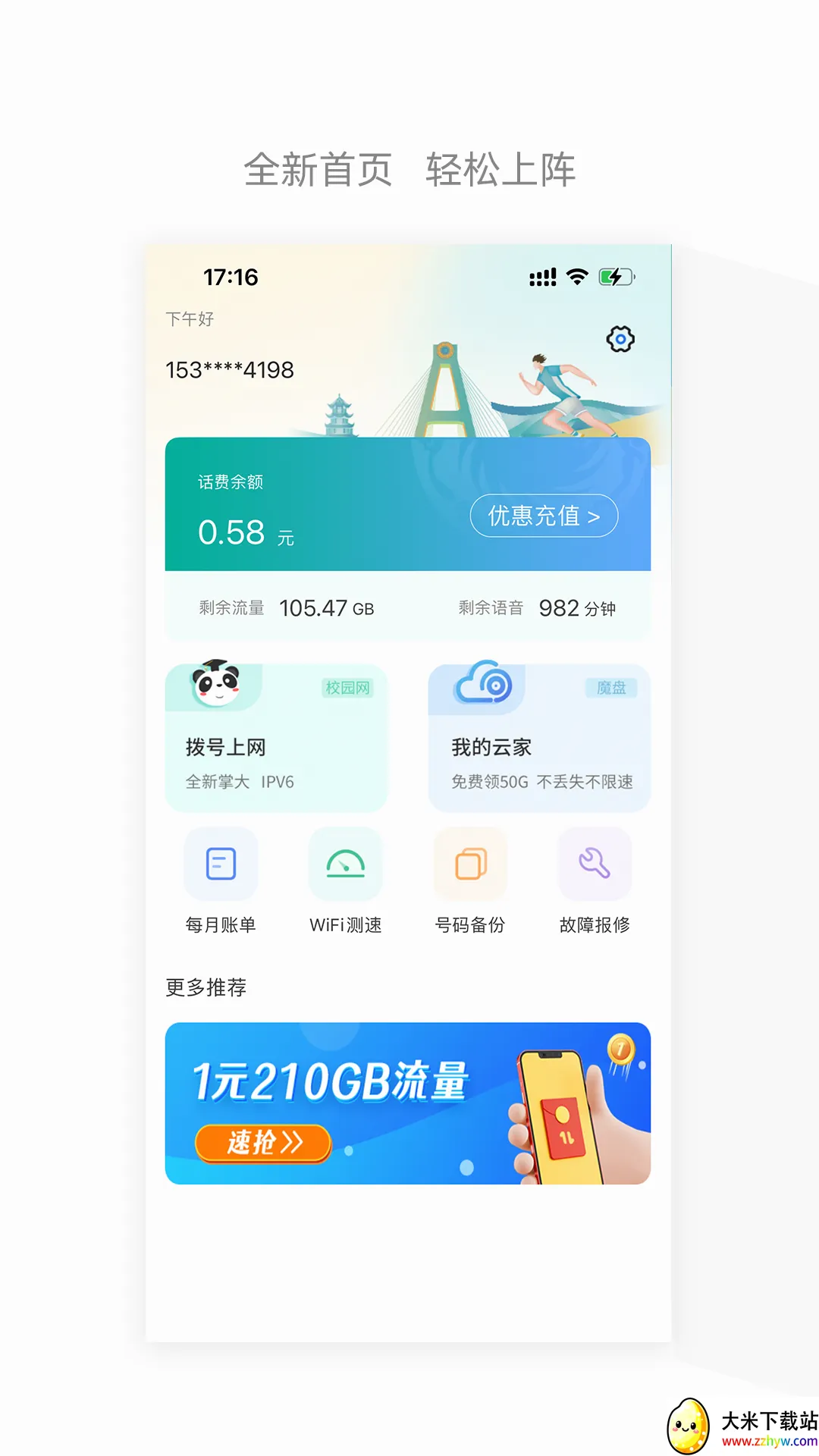 �Ĵ�����(���ŷ���Ӧ��)v6.3.41 �ֻ����ͼ