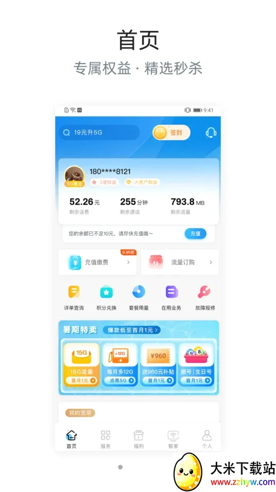 �Ĵ�����(���ŷ���Ӧ��)v6.3.41 �ֻ����ͼ