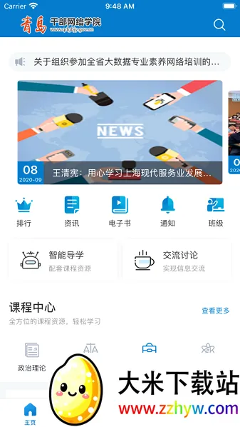 �ൺ�ɲ�����ѧԺ(�ɲ�����ѧϰƽ̨)