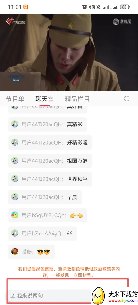 ��TV2026���°汾