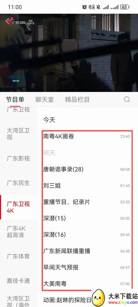 ��TV2026���°汾