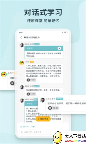 ����(���ʱ�������)v1.3.8 ��׿���ͼ