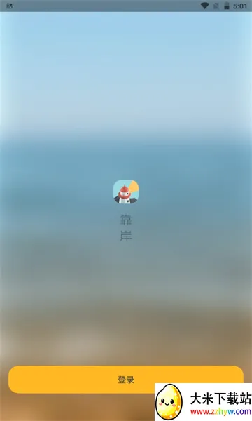 ����(���ʱ�������)v1.3.8 ��׿���ͼ