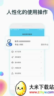 ����ҽѧ���(ҽѧ����ѧϰ����)v2.0.9 �ٷ������ͼ