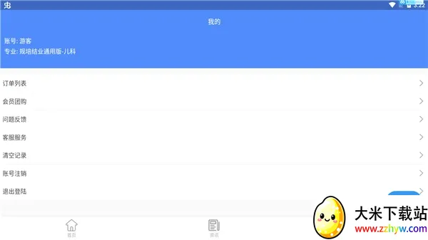 ����ҽѧ���(ҽѧ����ѧϰ����)