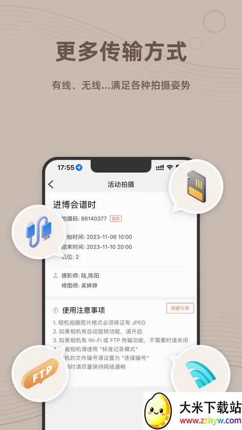 ��ʱ�����ư�׿���ֻ���v7.0.16 ��Ѱ��ͼ