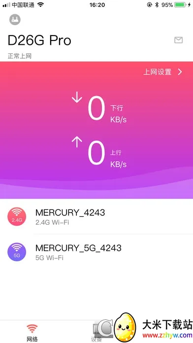ˮ��WiFi(WiFi��������)v12.0 �ֻ����ͼ