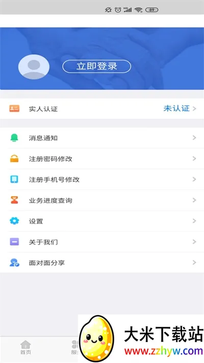 ���ɹ�����2026���°汾v6.4.5 ��׿���ͼ