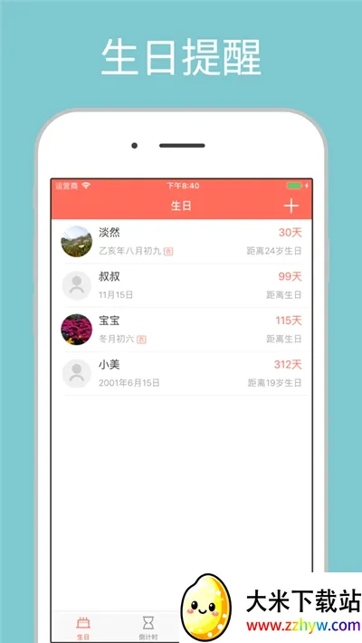 ��������(�������ѹ���)v1.8.9 �ٷ������ͼ
