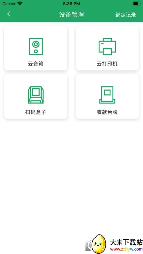 ���丶2026�ٷ����°汾v2.8.0 ��Ѱ��ͼ