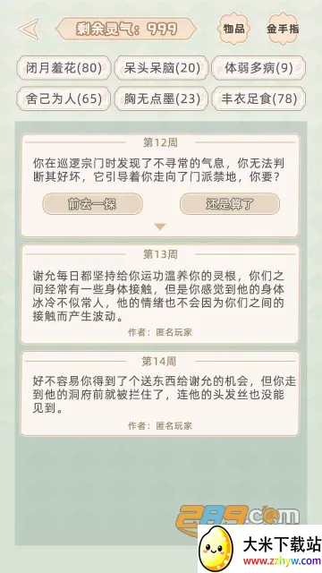 �촩֮С��ģ����2026�ٷ����°汾v3.0.0 ��׿���ͼ