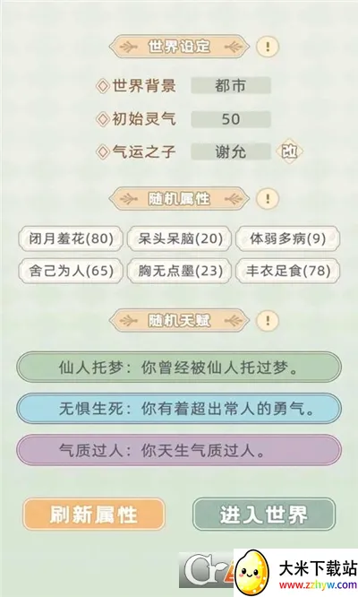 �촩֮С��ģ����2026�ٷ����°汾v3.0.0 ��׿���ͼ